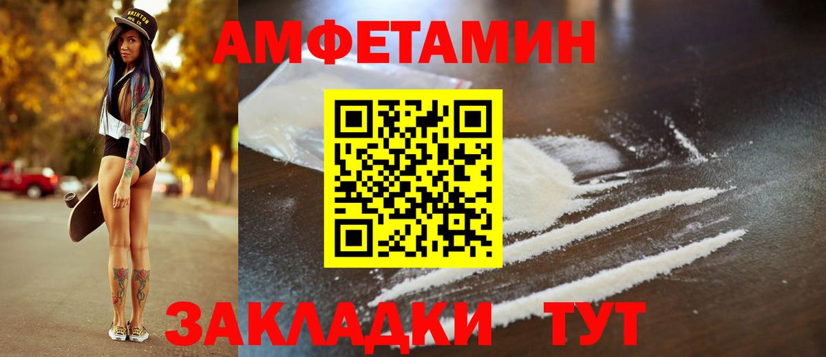 АМФЕТАМИН VHQ Куйбышев