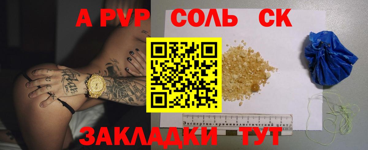 Куйбышев  Alfa_PVP  Вход с VPN  Альфа ПВП СК КРИС  Alfa_PVP кристаллы  A PVP СК КРИС 