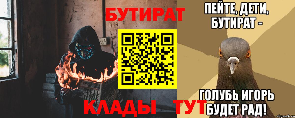 Бутират жидкий экстази Куйбышев