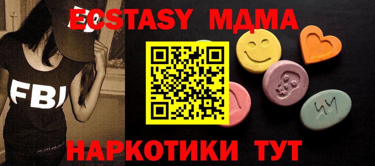 ЭКСТАЗИ 250 мг Куйбышев