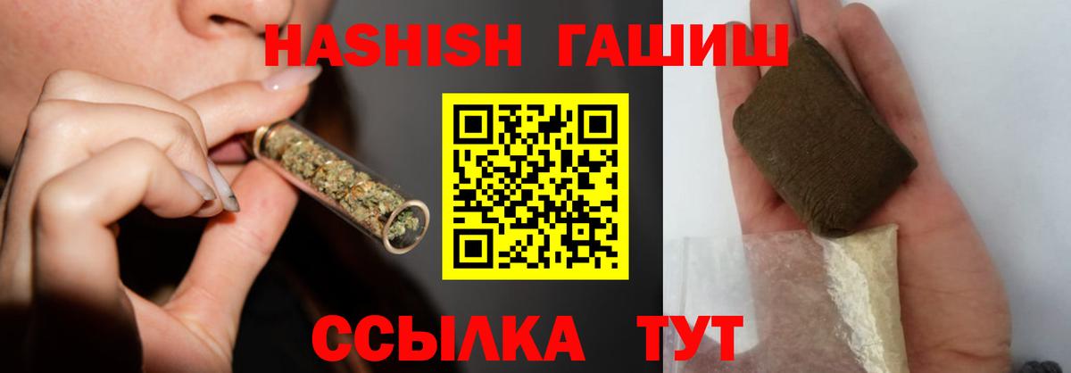 Гашиш хэш Куйбышев