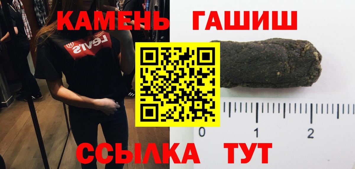 ГАШИШ гарик  Вход с VPN  ГАШ  Куйбышев 