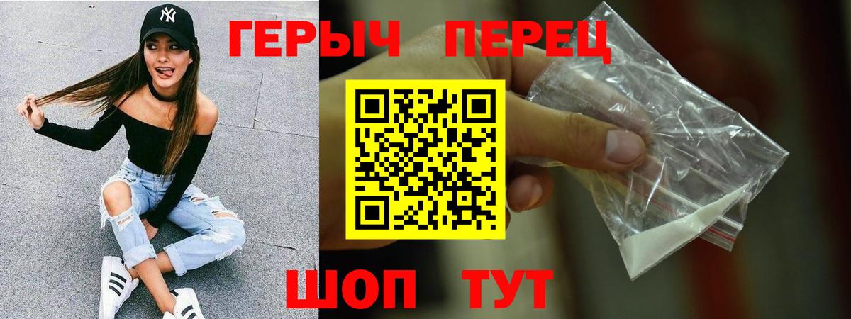 Героин Heroin Куйбышев
