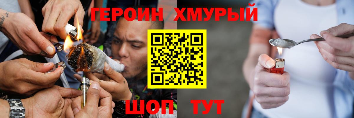 Куйбышев  Героин белый  Вход с VPN 