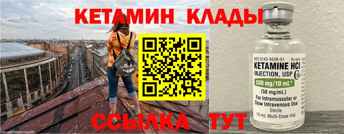 Кетамин ketamine  КЕТАМИН VHQ  Вход с VPN  нарко площадка официальный сайт  Куйбышев 