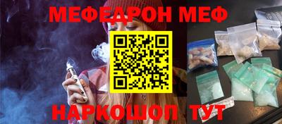 меф Камышлов