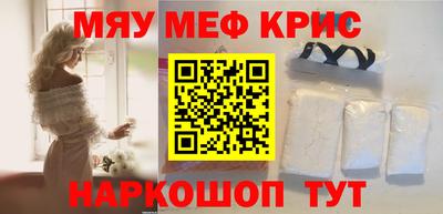 меф Камышлов