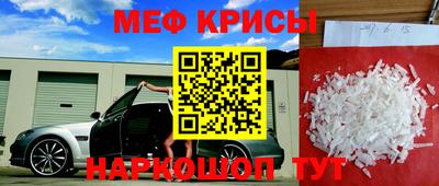меф Камышлов