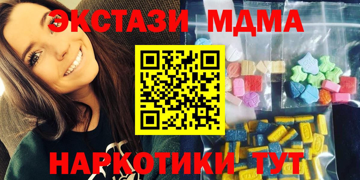 МДМА молли  МДМА  МДМА кристаллы  Куйбышев  Вход с VPN 