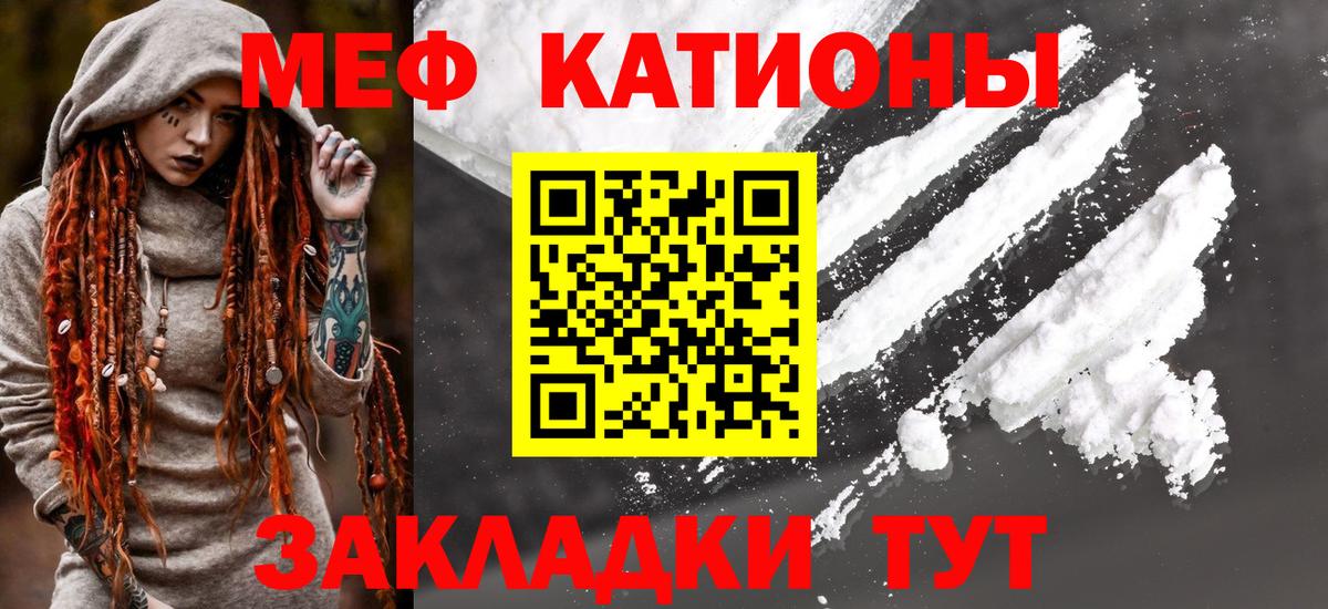 Мефедрон  Мефедрон  Куйбышев  МЕФ мука  Вход с VPN 