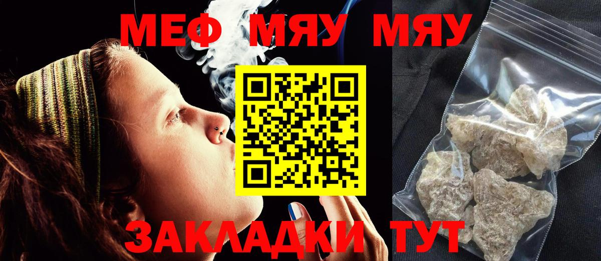 Меф кристаллы Куйбышев