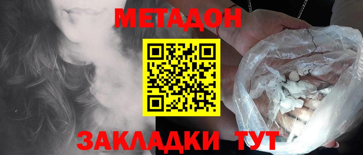 Куйбышев  Метадон кристалл  Вход с VPN 