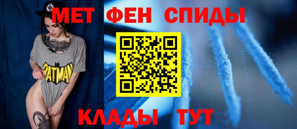 МЕТАМФЕТАМИН Декстрометамфетамин 99.9%  МЕТАМФЕТАМИН Декстрометамфетамин 99.9%  Куйбышев  Вход с VPN 