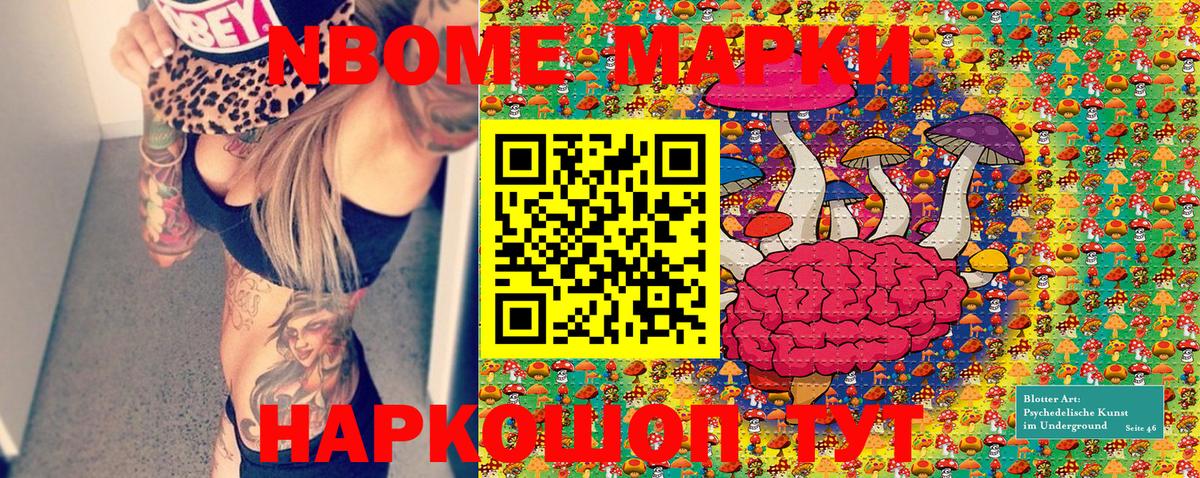 Марки 25I-NBOMe 1,5мг  Вход с VPN  Марки 25I-NBOMe 1,5мг  Куйбышев 