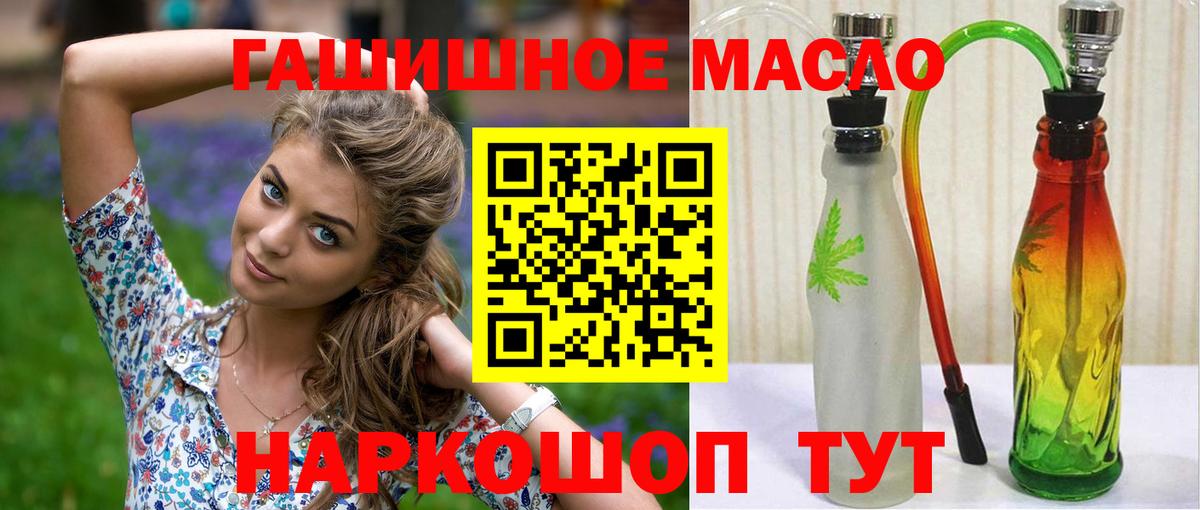 Дистиллят ТГК вейп с тгк Куйбышев