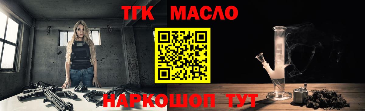 Дистиллят ТГК Wax  Вход с VPN  Куйбышев  Дистиллят ТГК концентрат 